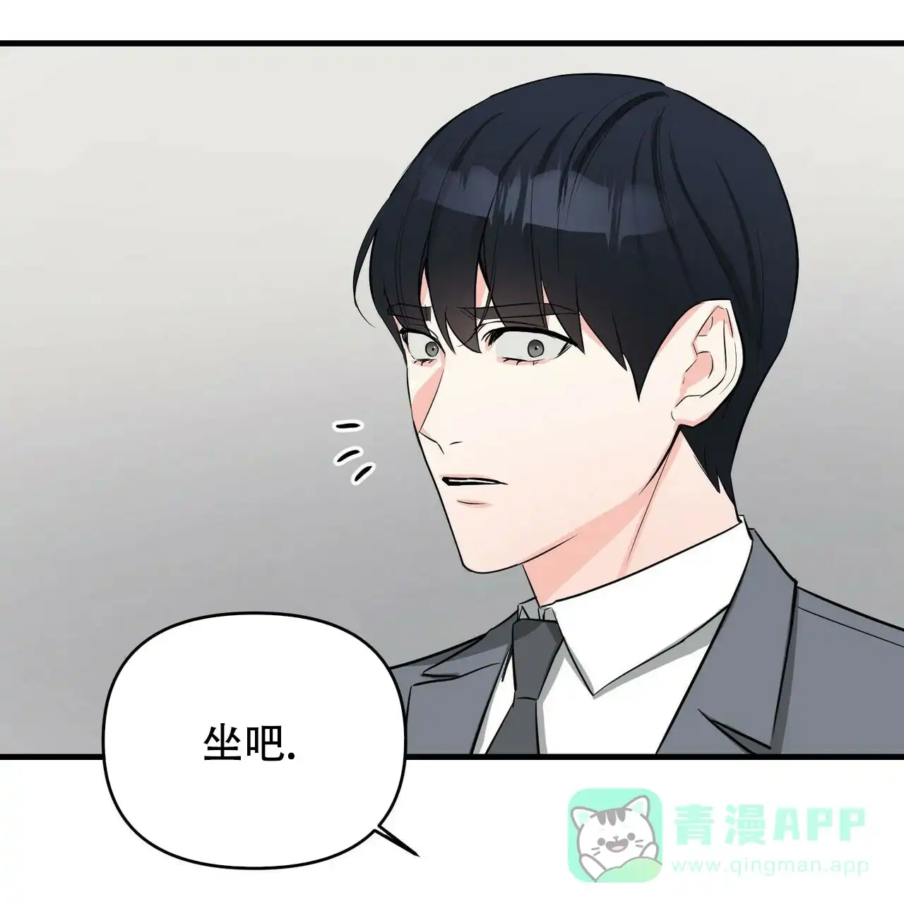 《隐形轨迹》第34话 第11页