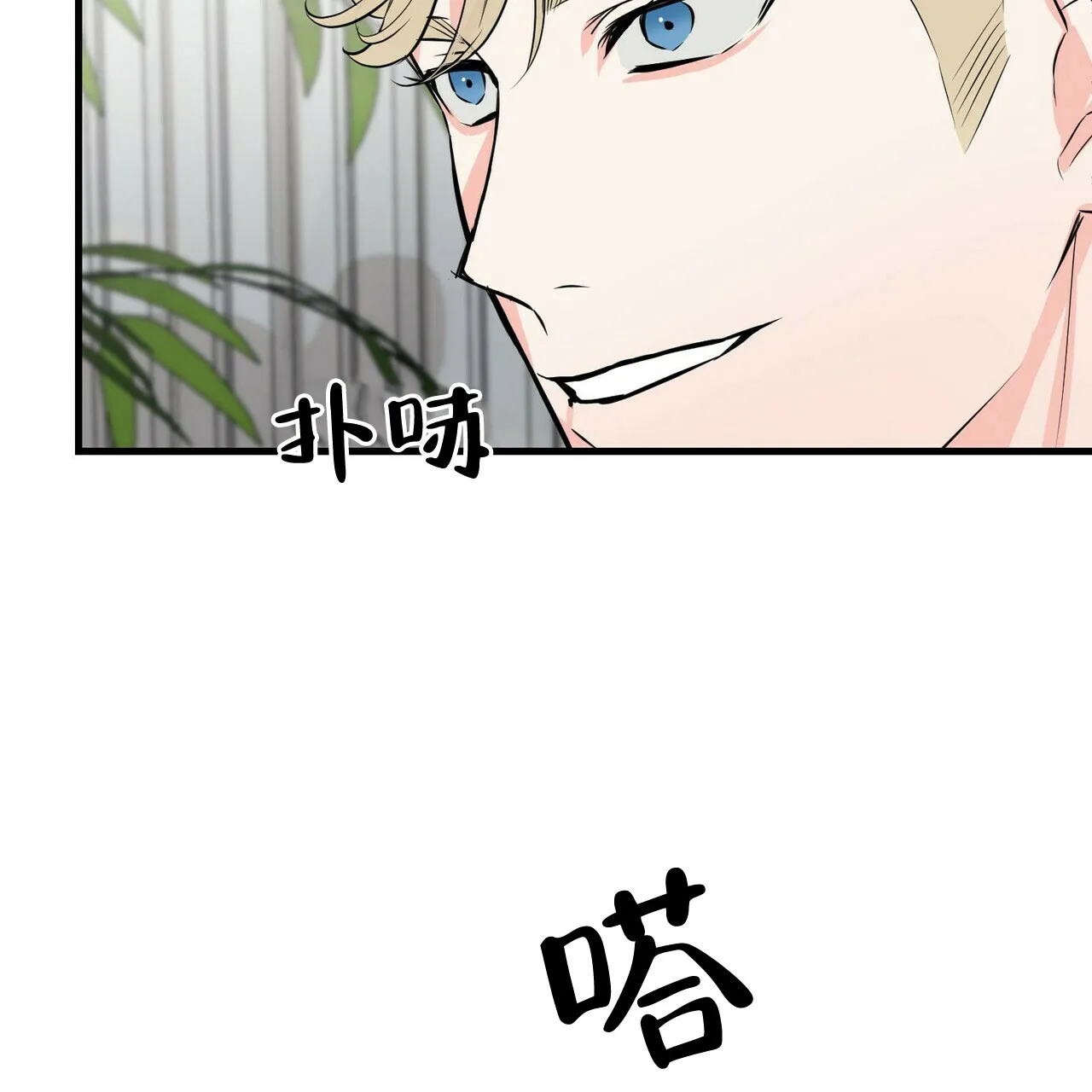 《隐形轨迹》第34话 第25页