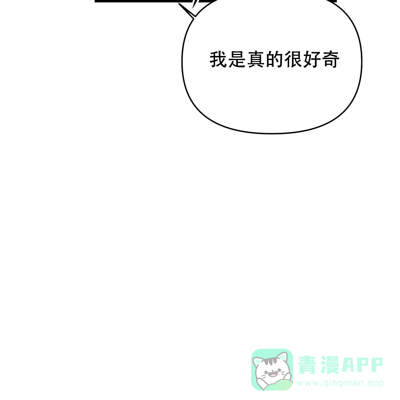《隐形轨迹》第34话 第61页