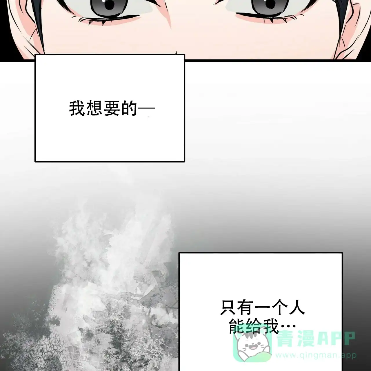 《隐形轨迹》第34话 第56页