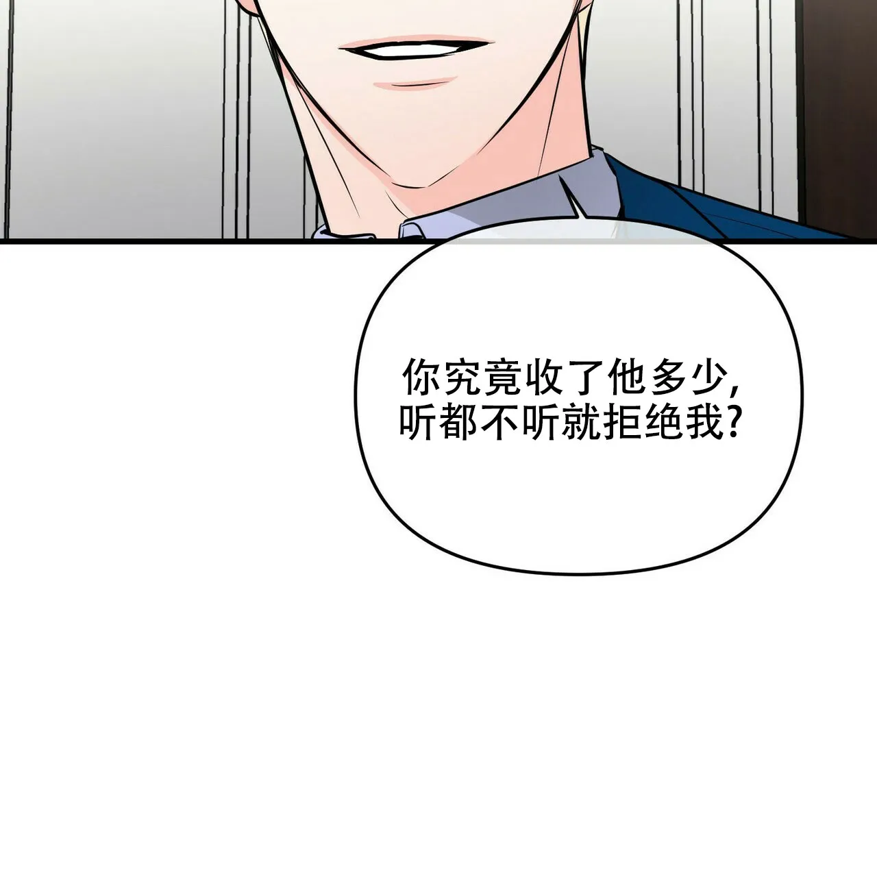 《隐形轨迹》第34话 第48页