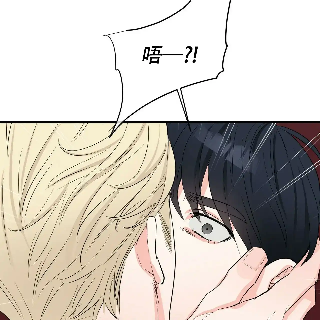 《隐形轨迹》第35话 第15页
