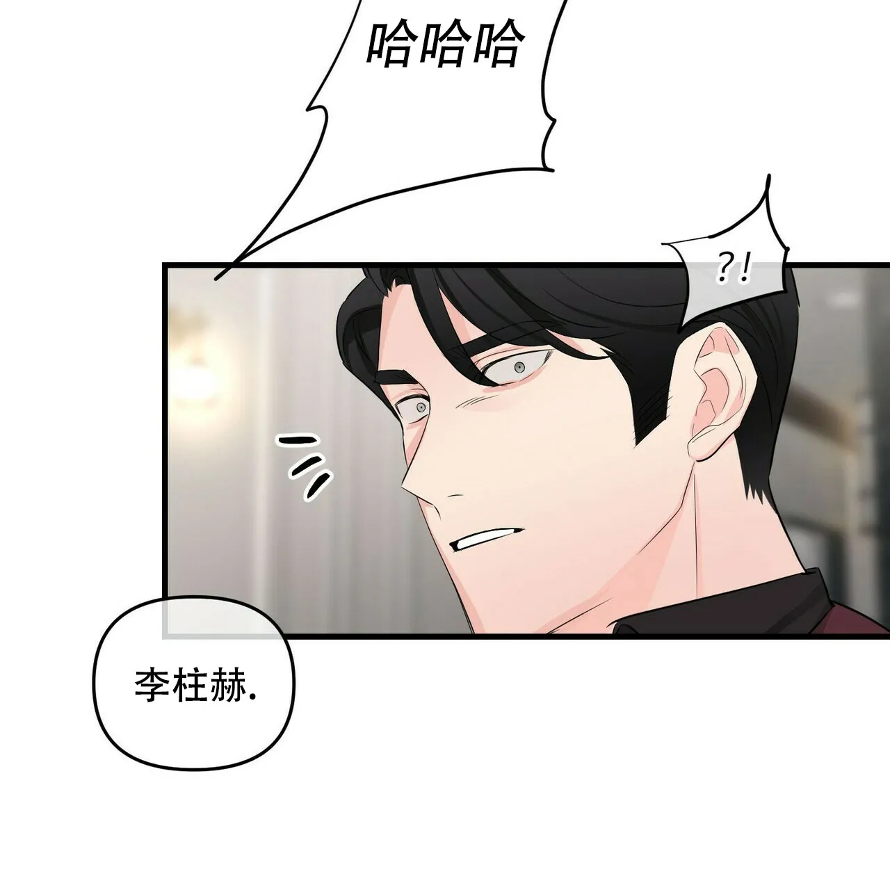 《隐形轨迹》第35话 第34页