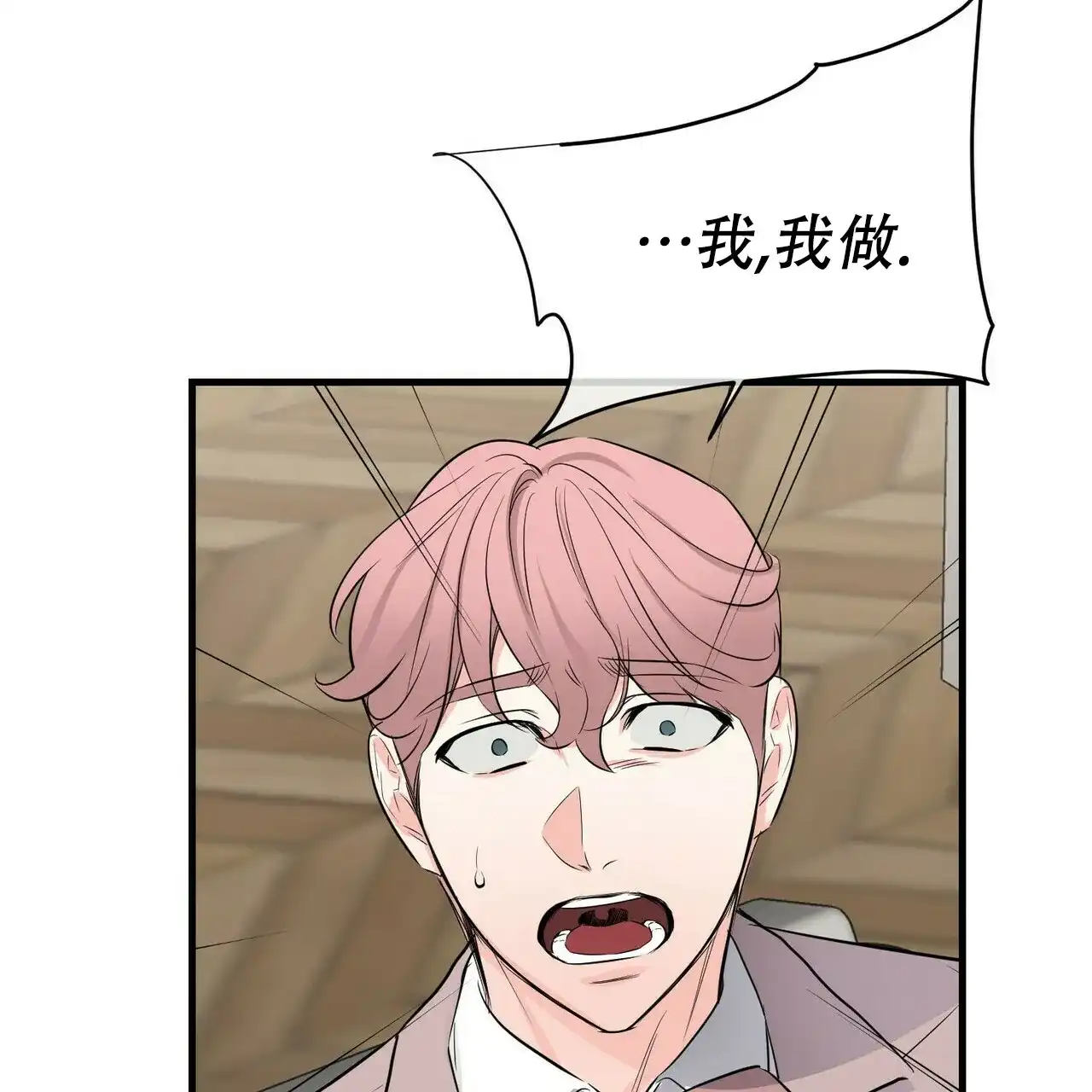 《隐形轨迹》第35话 第54页