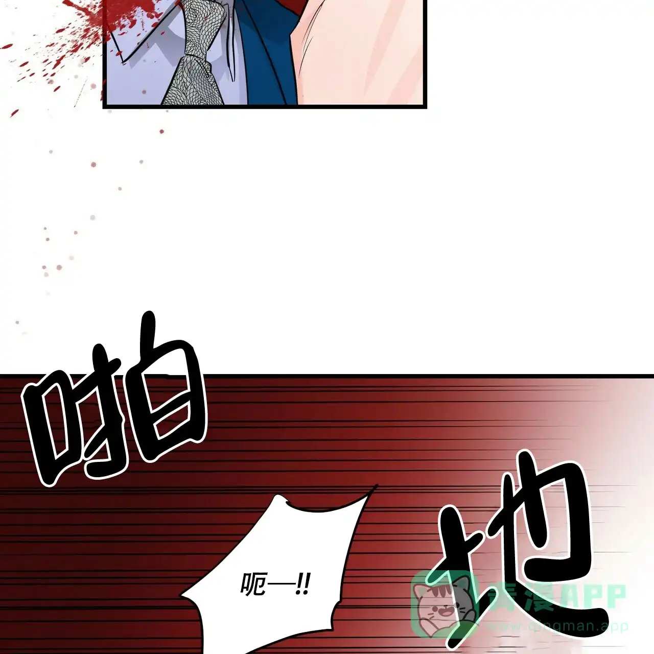 《隐形轨迹》第35话 第21页