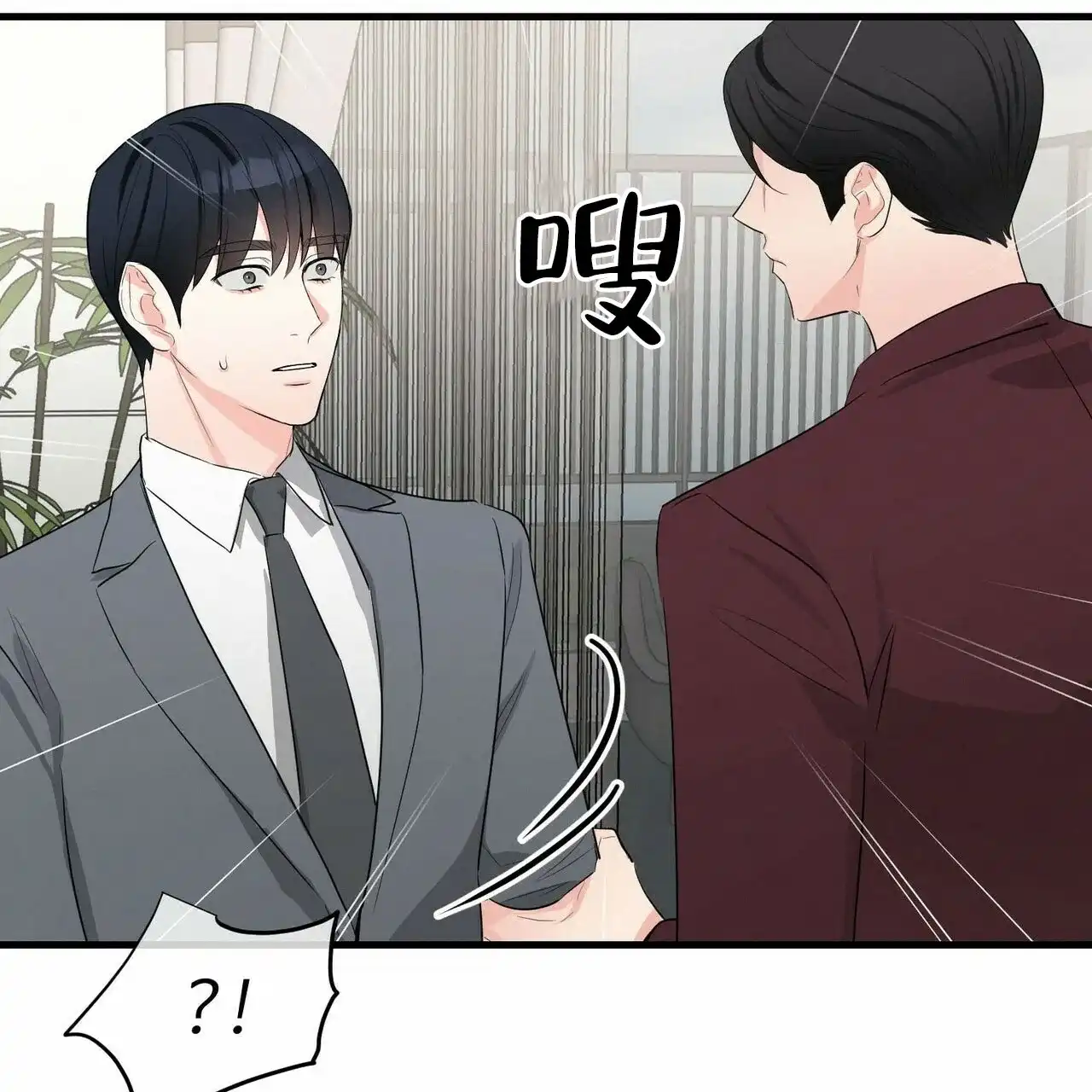《隐形轨迹》第35话 第27页