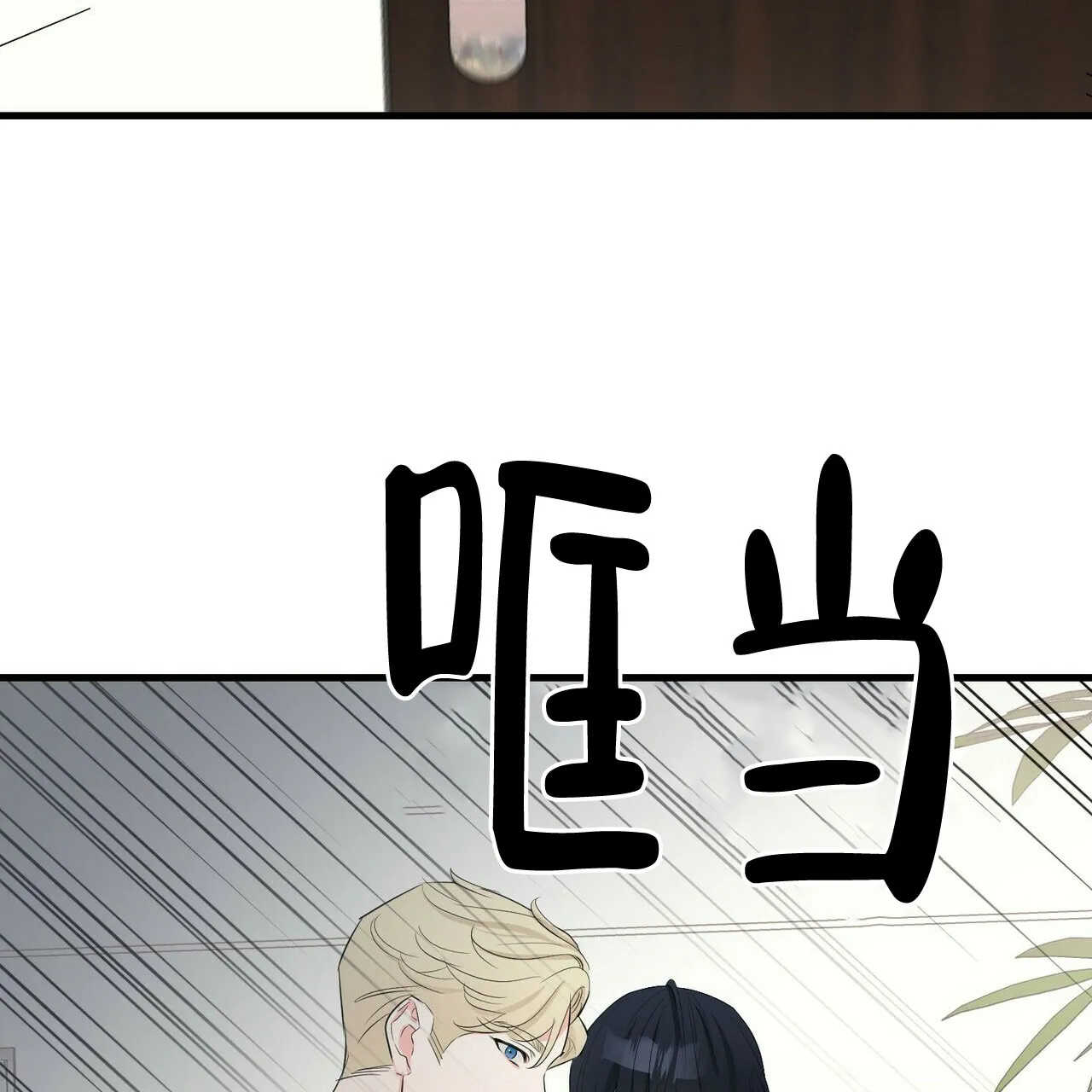 《隐形轨迹》第35话 第2页