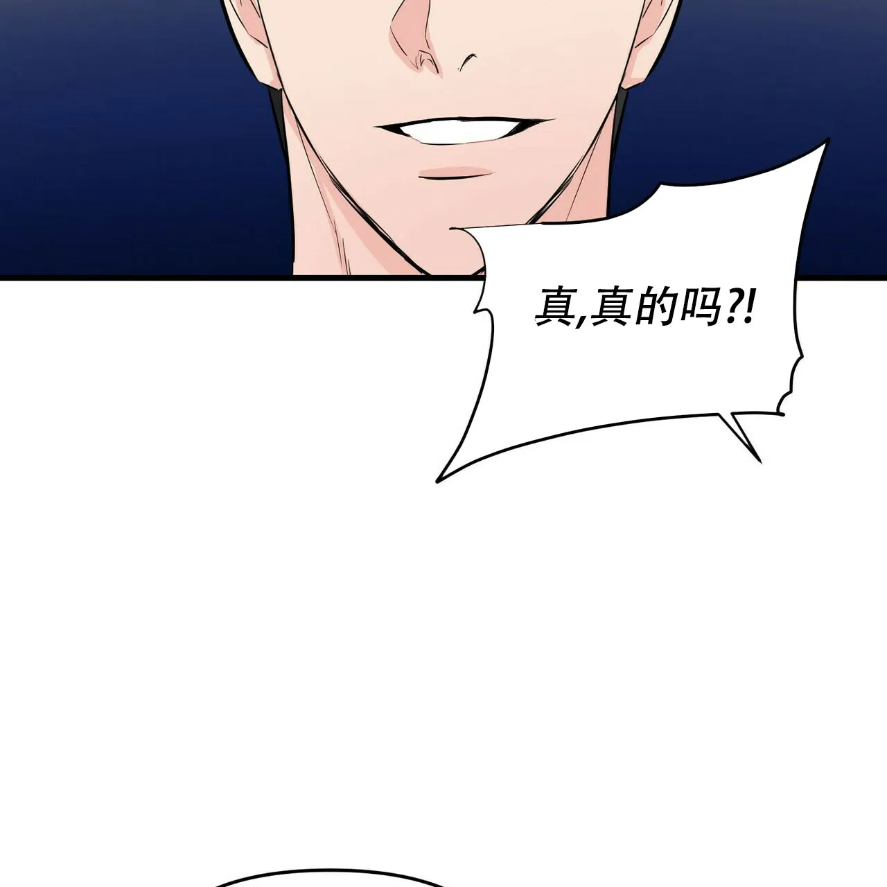 《隐形轨迹》第35话 第49页