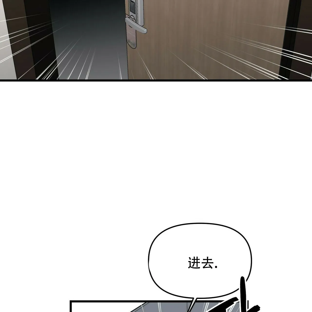 《隐形轨迹》第35话 第39页
