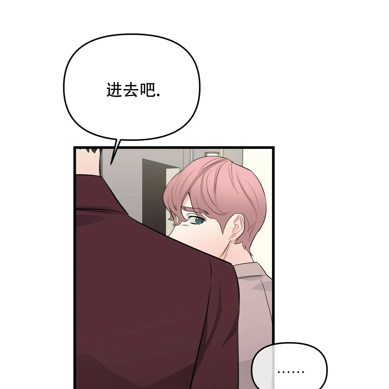 《隐形轨迹》第35话 第58页