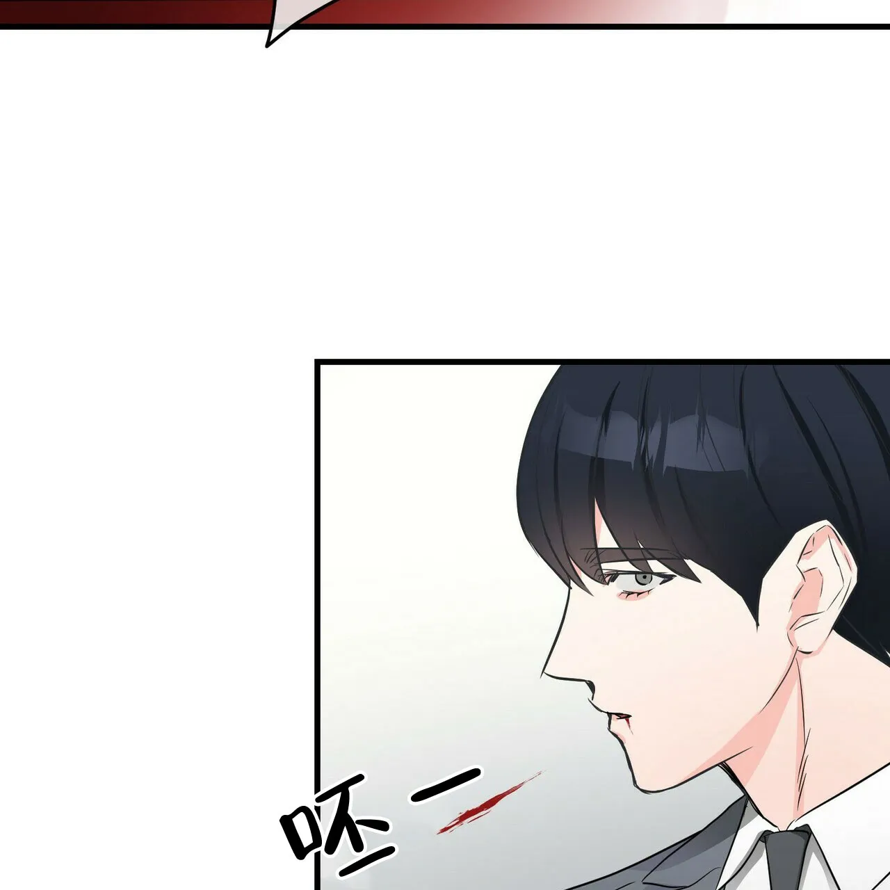《隐形轨迹》第35话 第22页