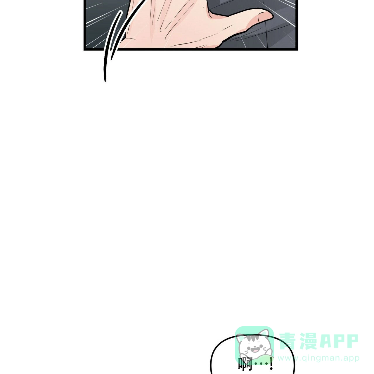 《隐形轨迹》第35话 第41页