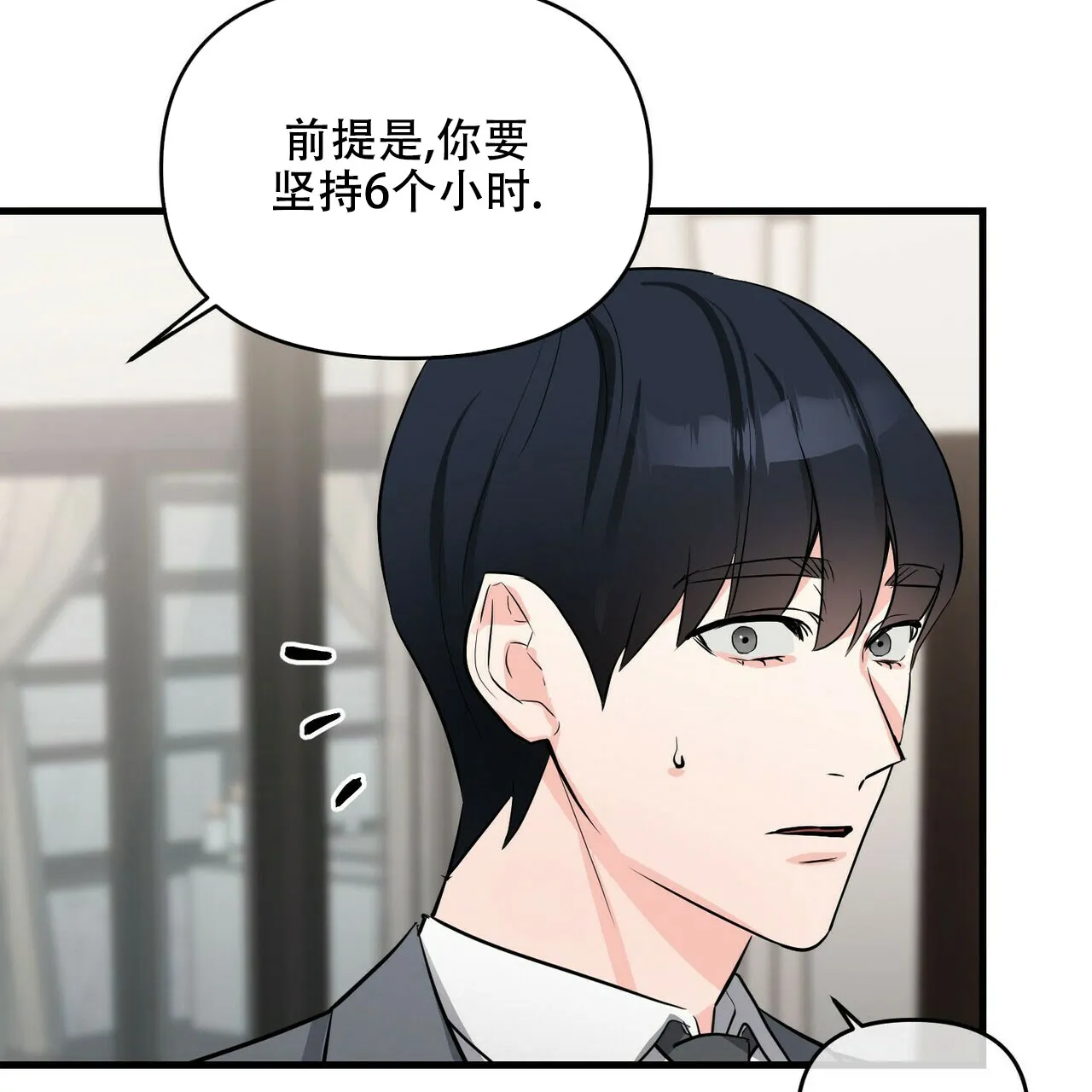 《隐形轨迹》第35话 第50页