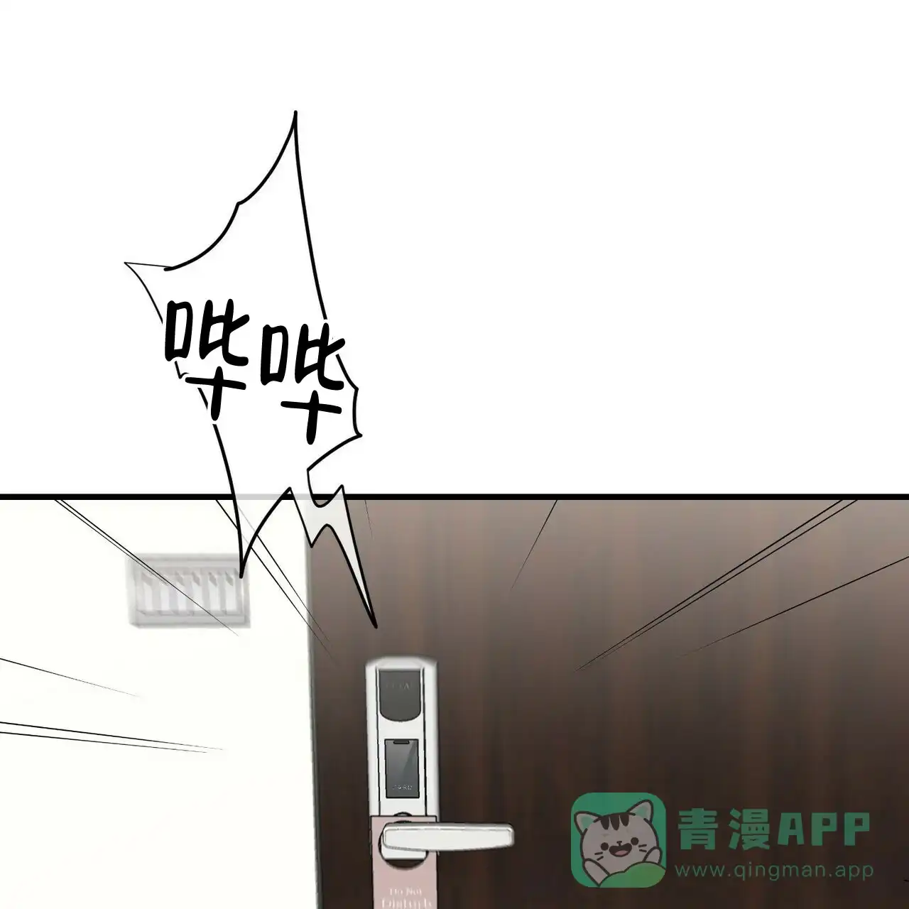 《隐形轨迹》第35话 第1页