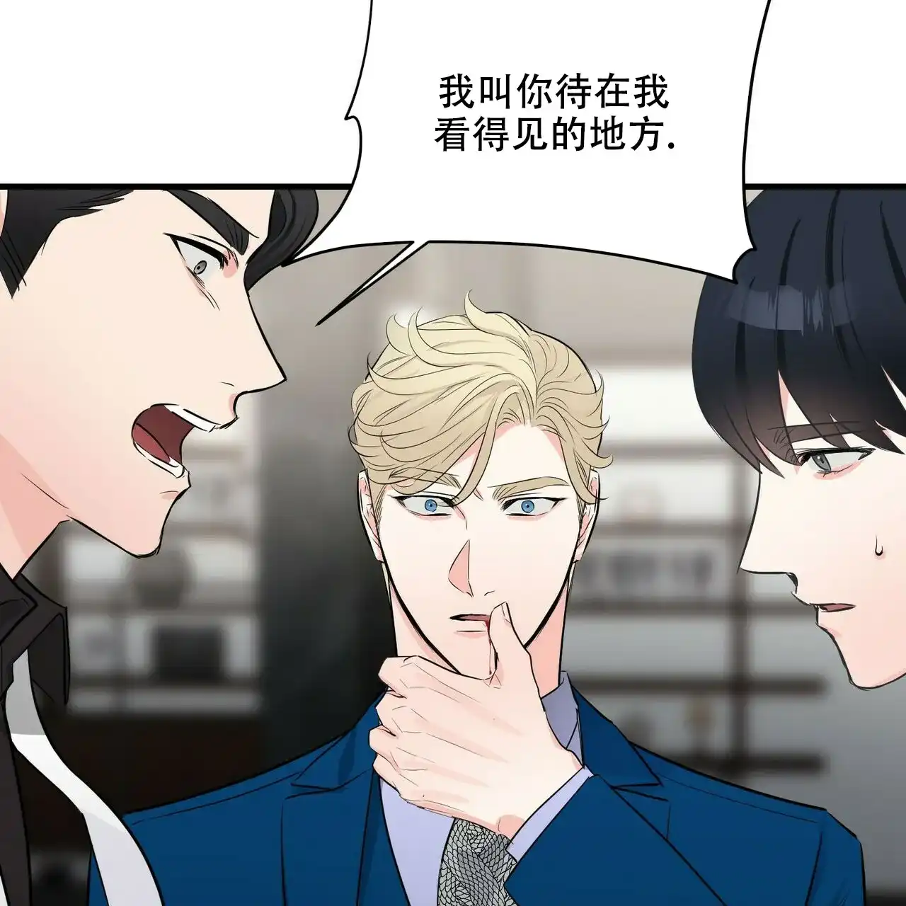 《隐形轨迹》第35话 第29页