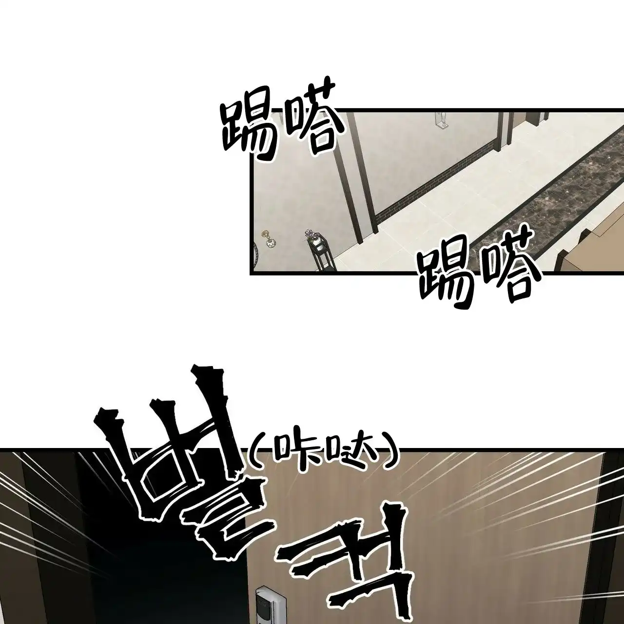 《隐形轨迹》第35话 第38页
