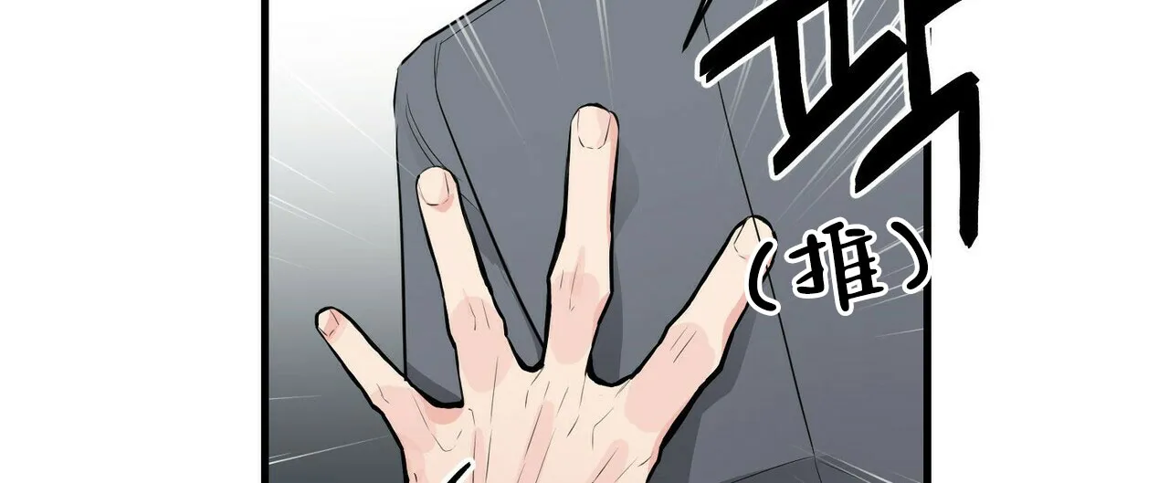 《隐形轨迹》第35话 第40页