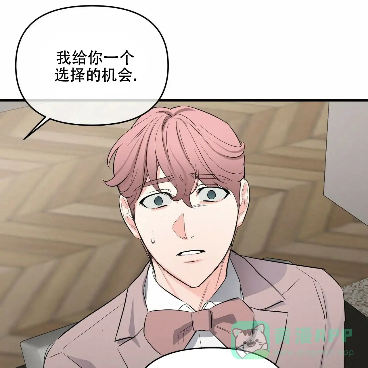 《隐形轨迹》第35话 第46页
