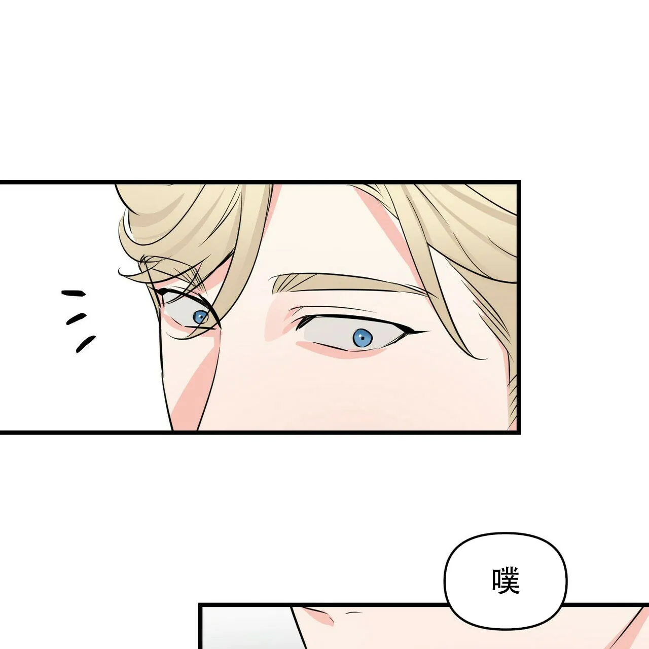 《隐形轨迹》第35话 第13页