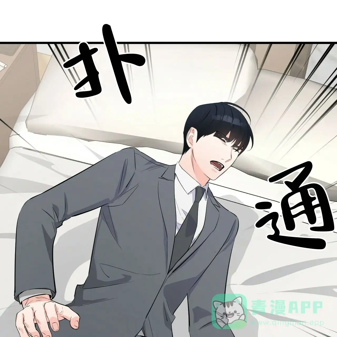 《隐形轨迹》第36话 第31页