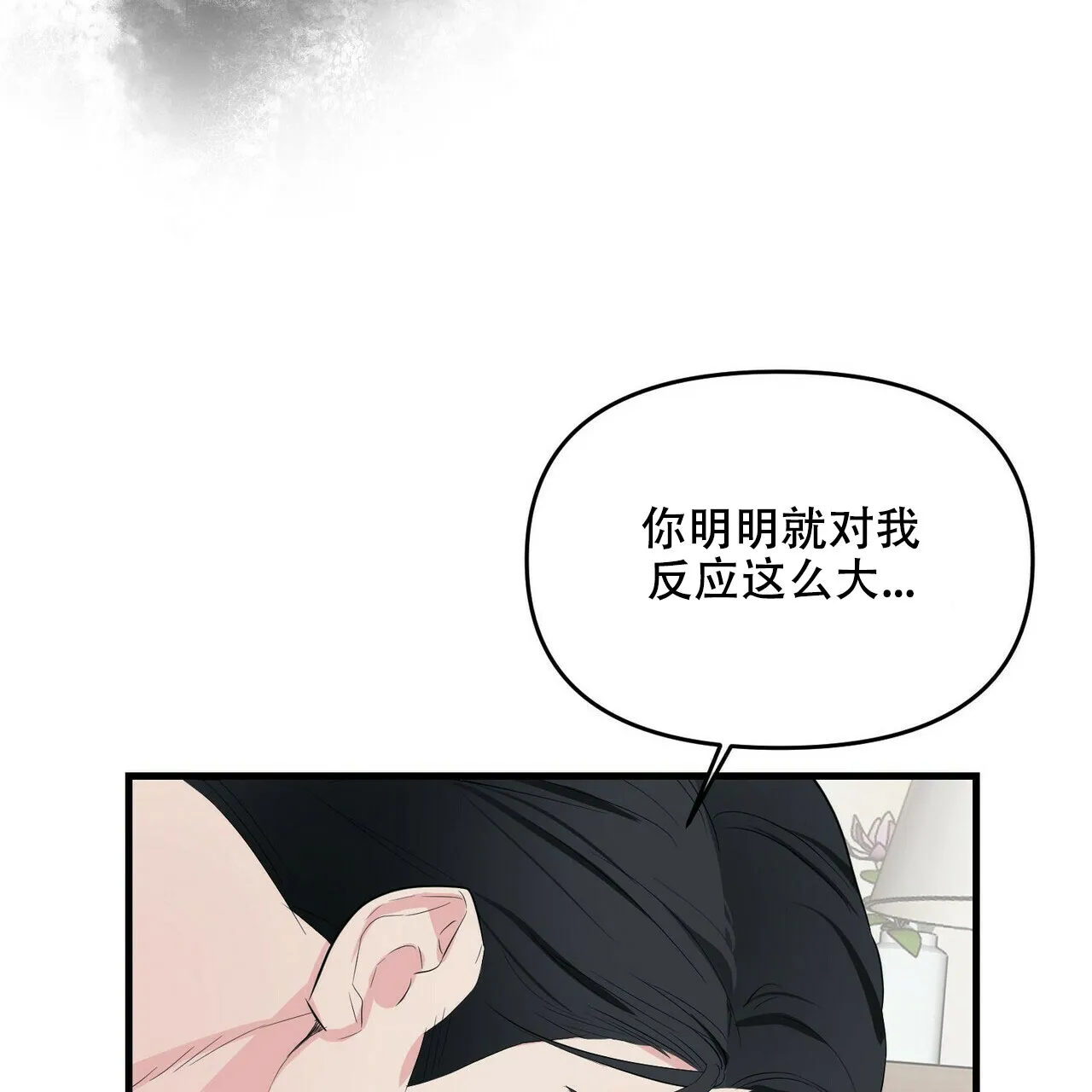 《隐形轨迹》第36话 第45页