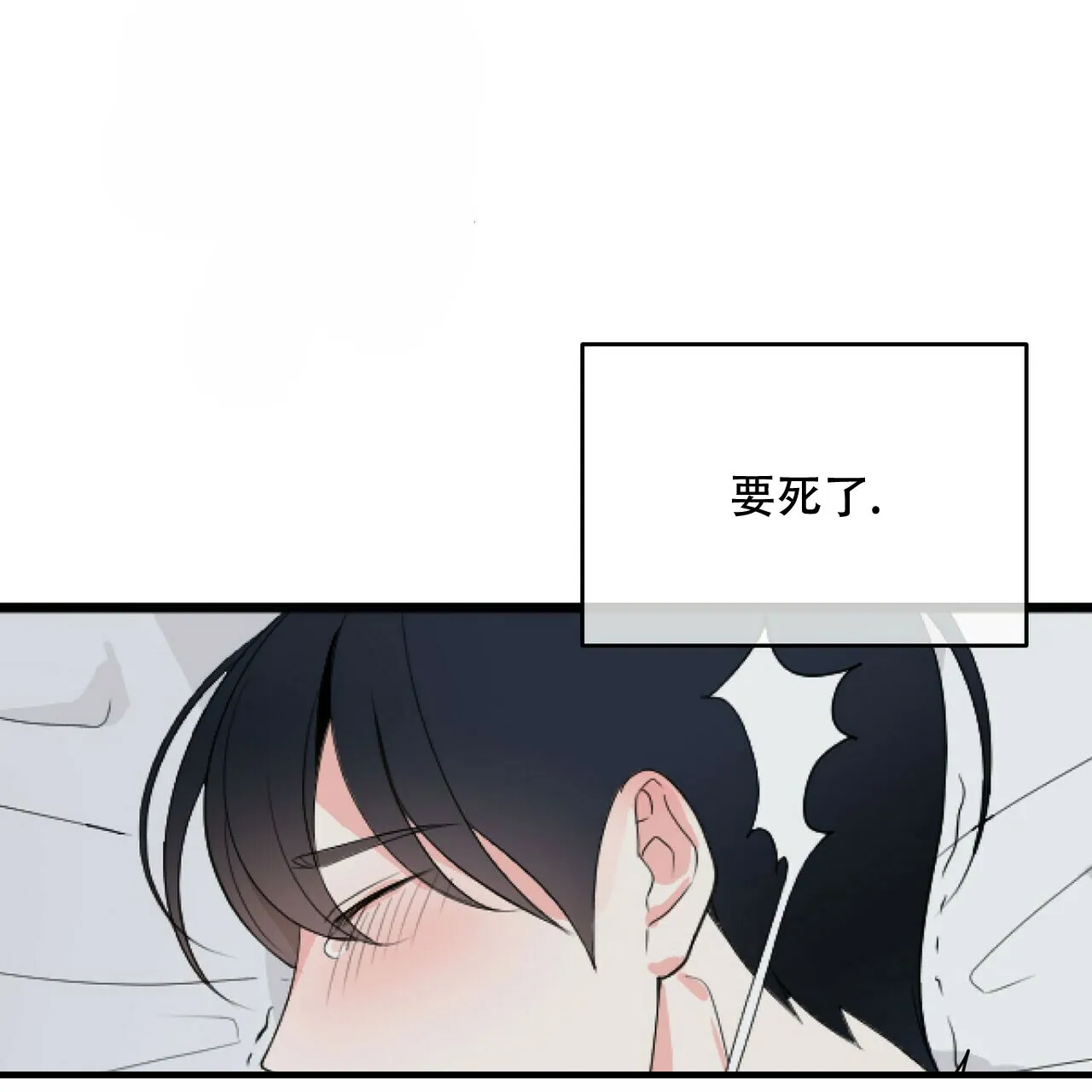 《隐形轨迹》第36话 第39页