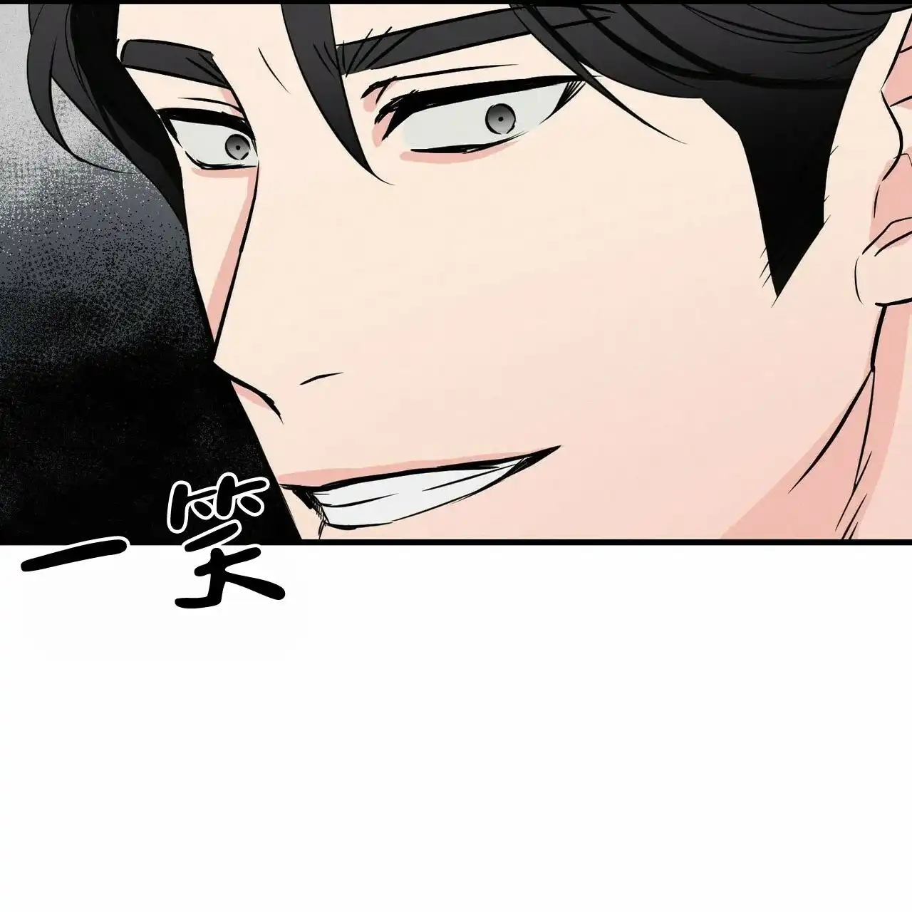 《隐形轨迹》第36话 第17页