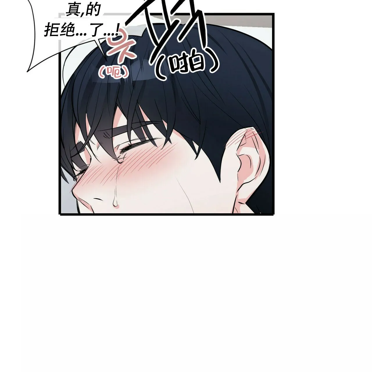 《隐形轨迹》第36话 第55页