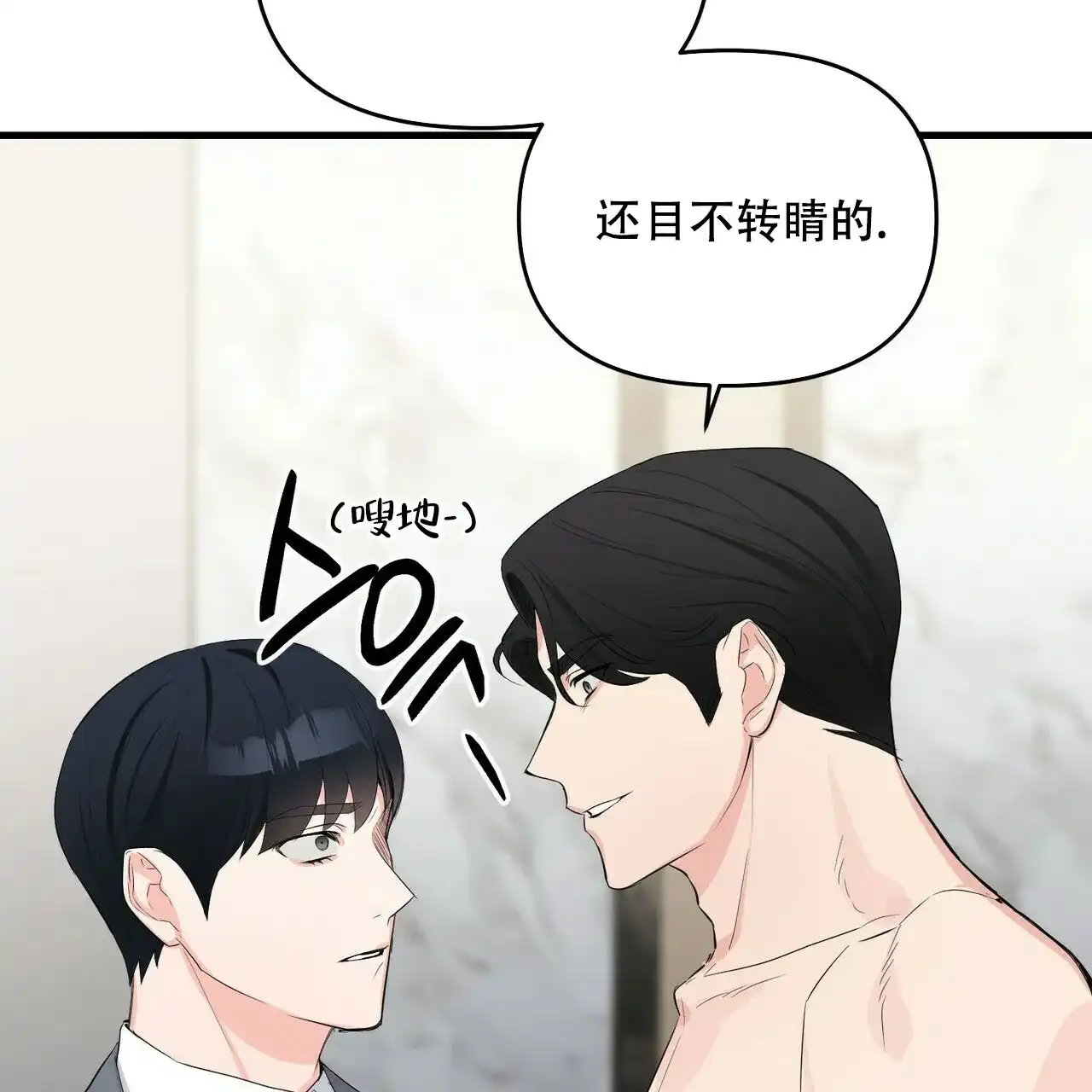 《隐形轨迹》第36话 第27页