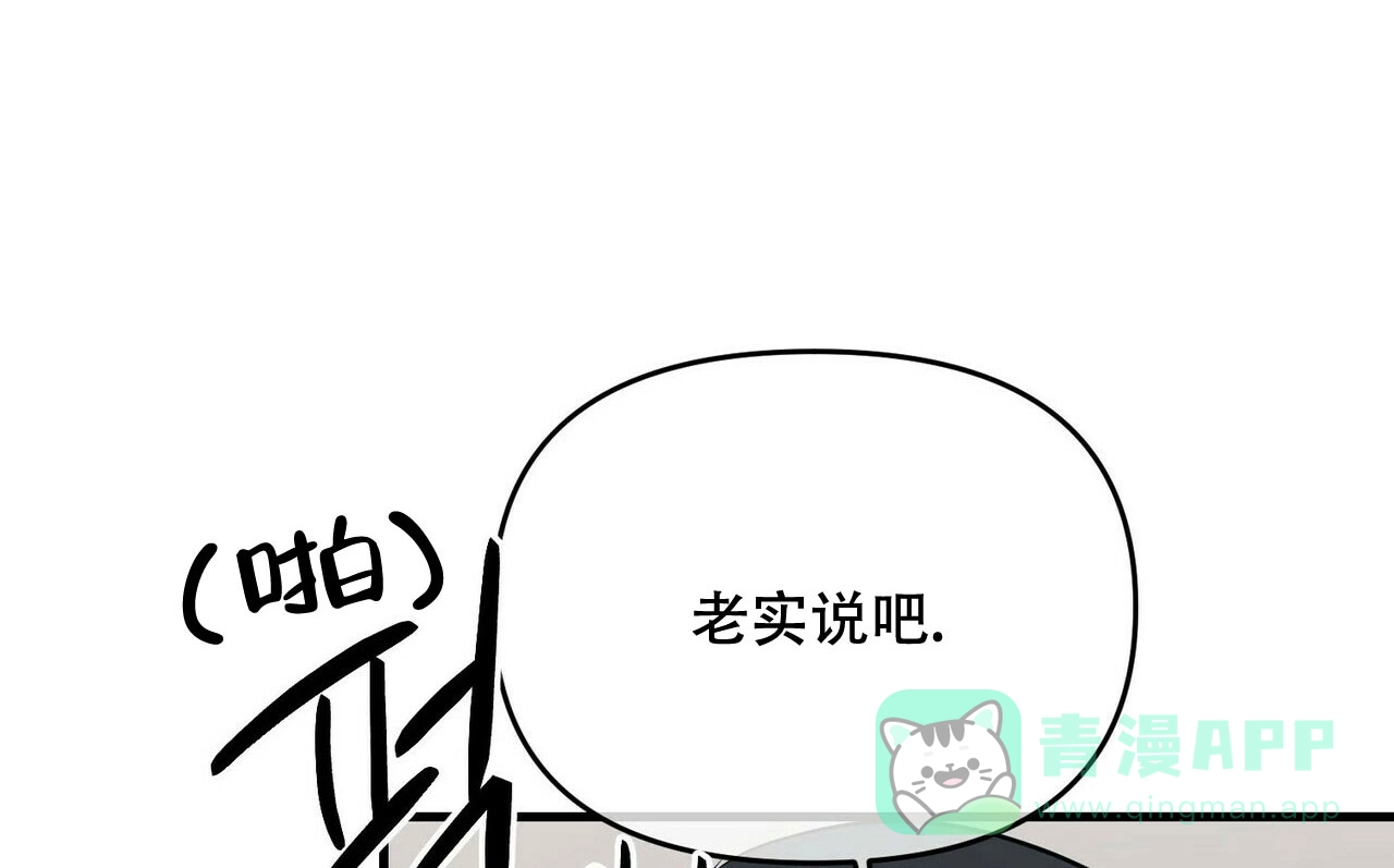 《隐形轨迹》第36话 第56页