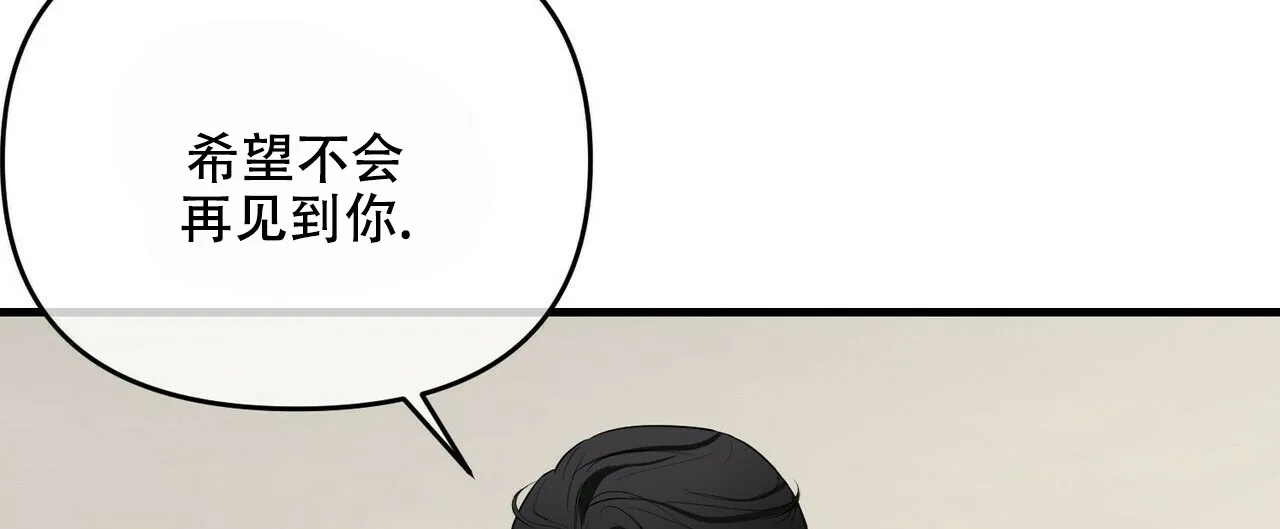 《隐形轨迹》第36话 第22页