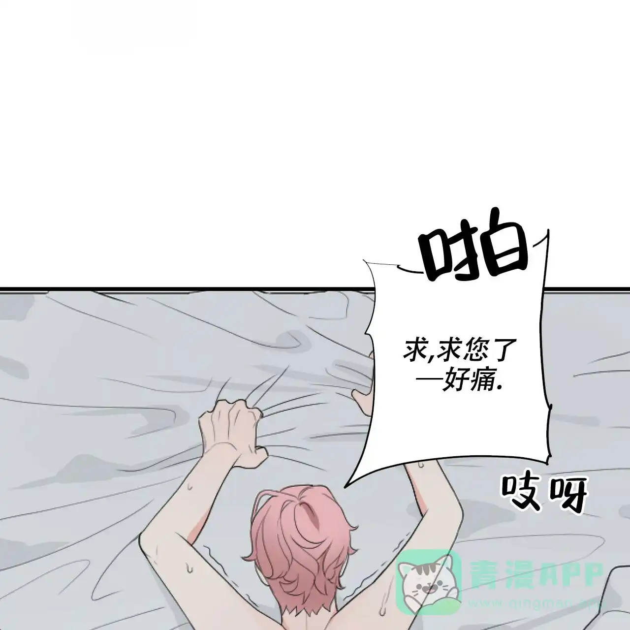 《隐形轨迹》第36话 第1页