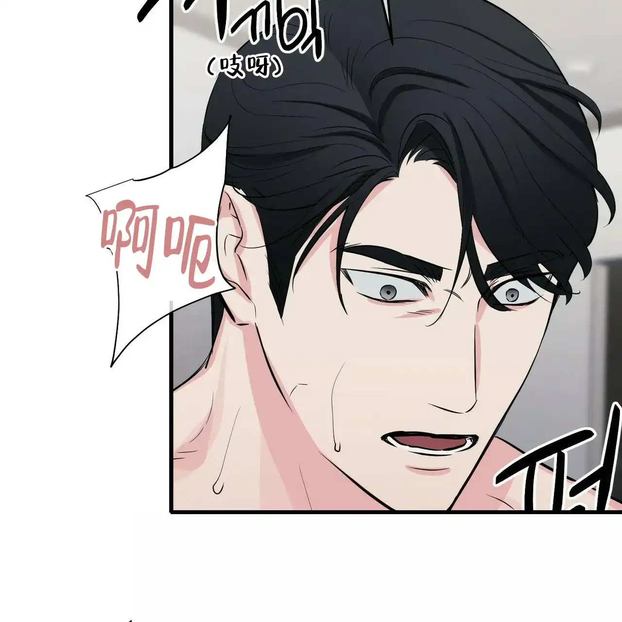 《隐形轨迹》第36话 第57页