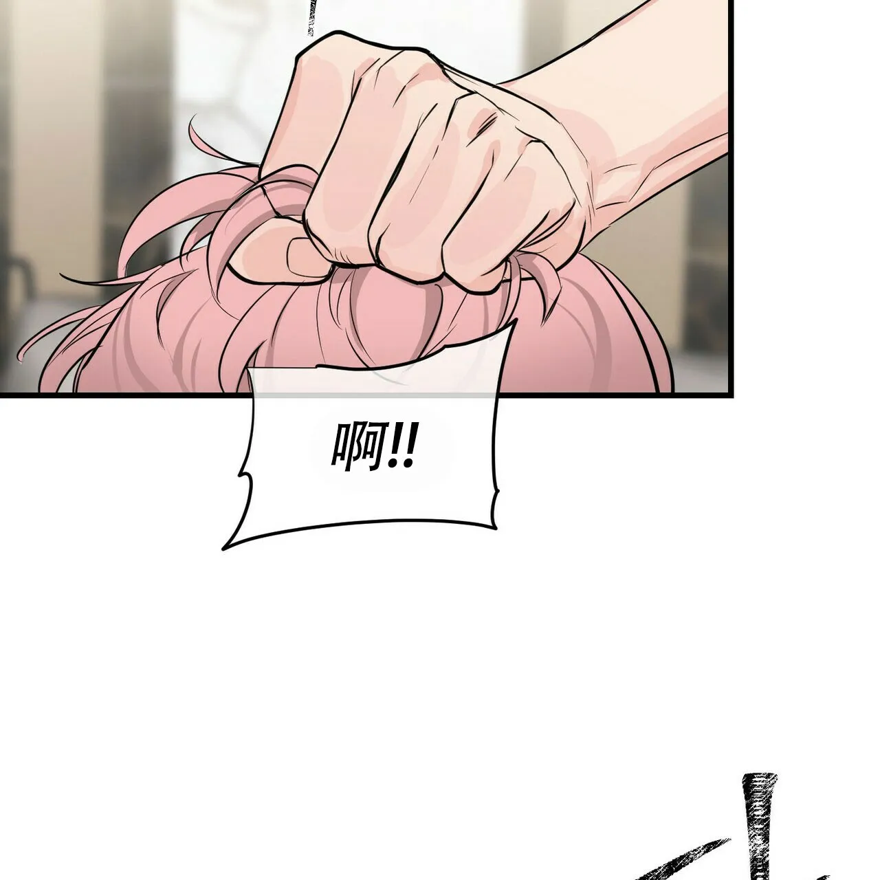 《隐形轨迹》第36话 第19页