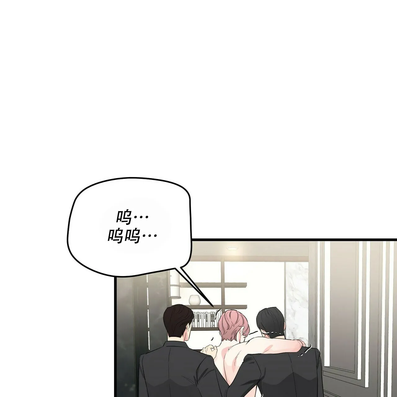 《隐形轨迹》第36话 第24页