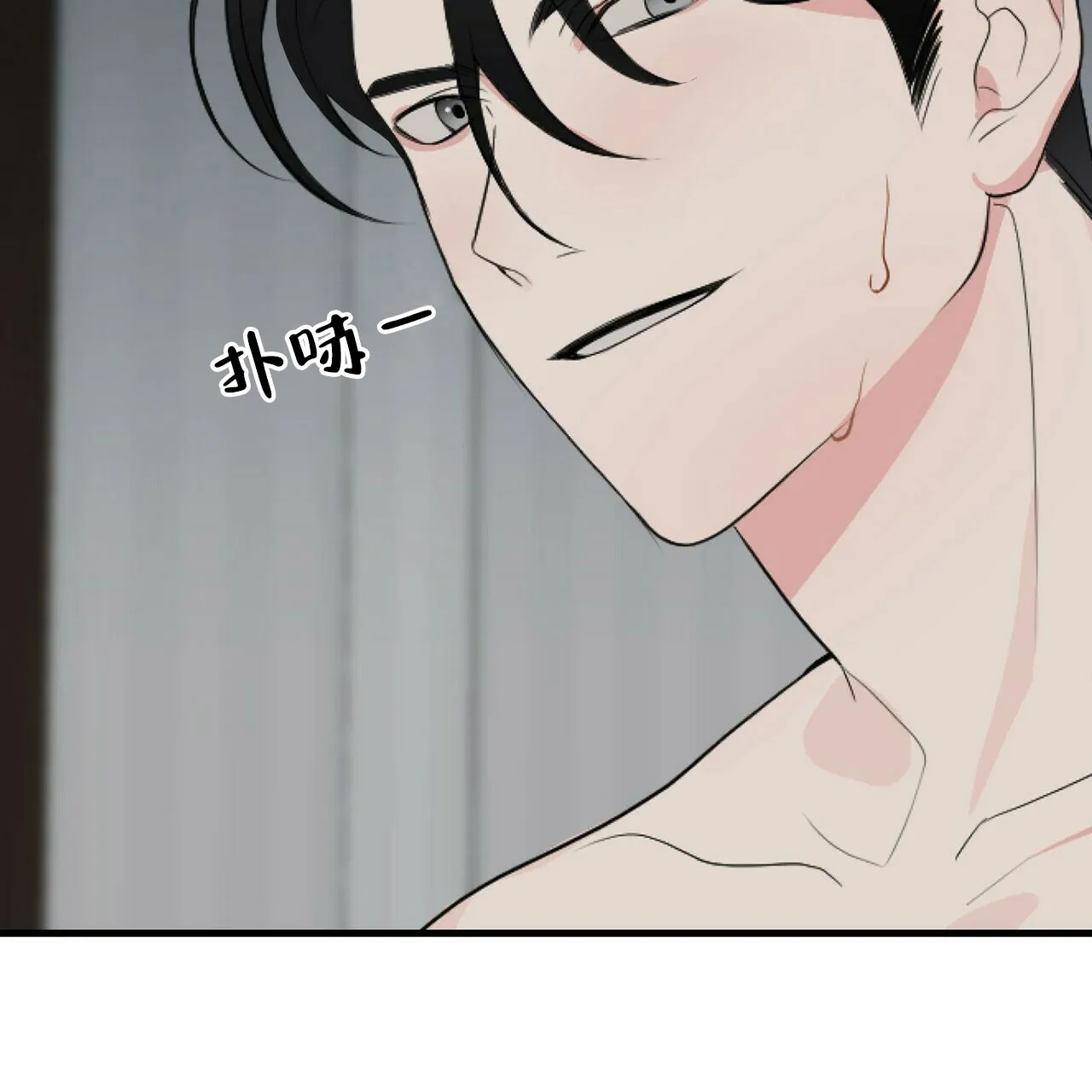 《隐形轨迹》第36话 第13页