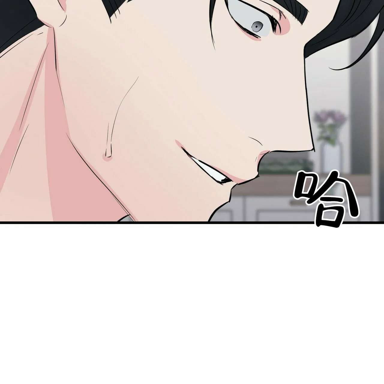 《隐形轨迹》第36话 第53页