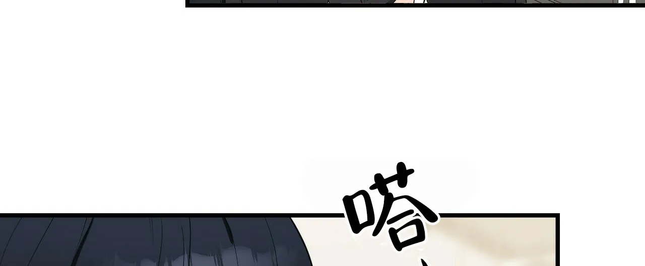 《隐形轨迹》第36话 第25页