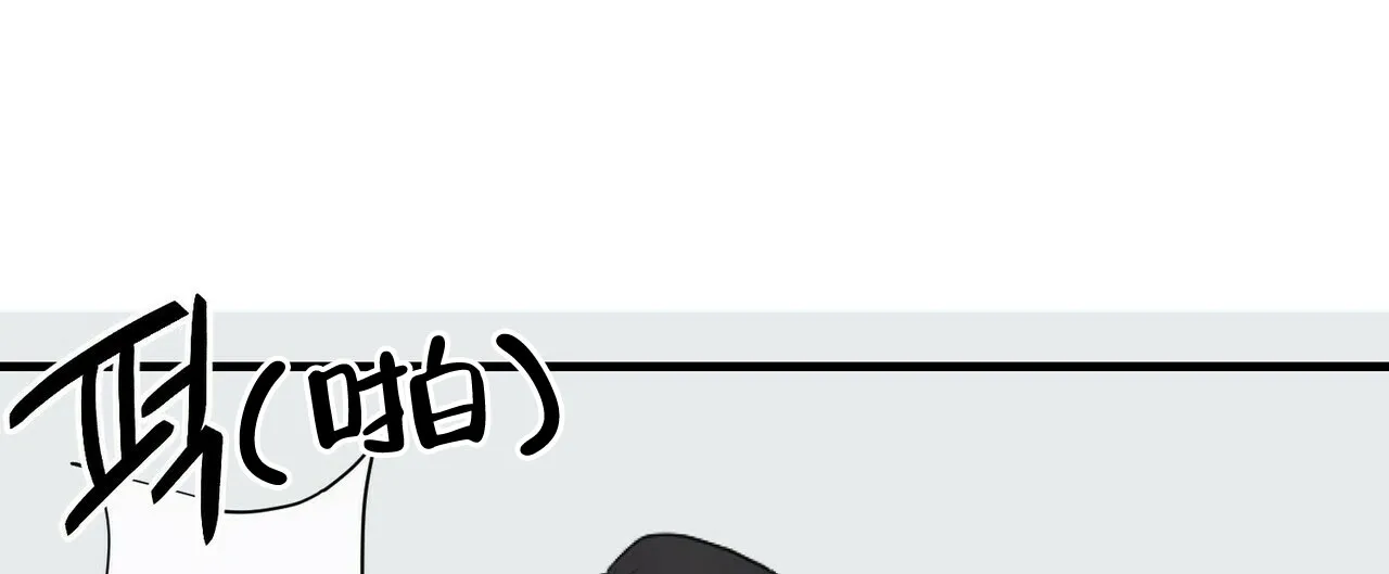 《隐形轨迹》第36话 第37页