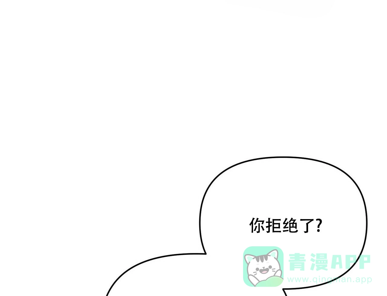 《隐形轨迹》第36话 第51页