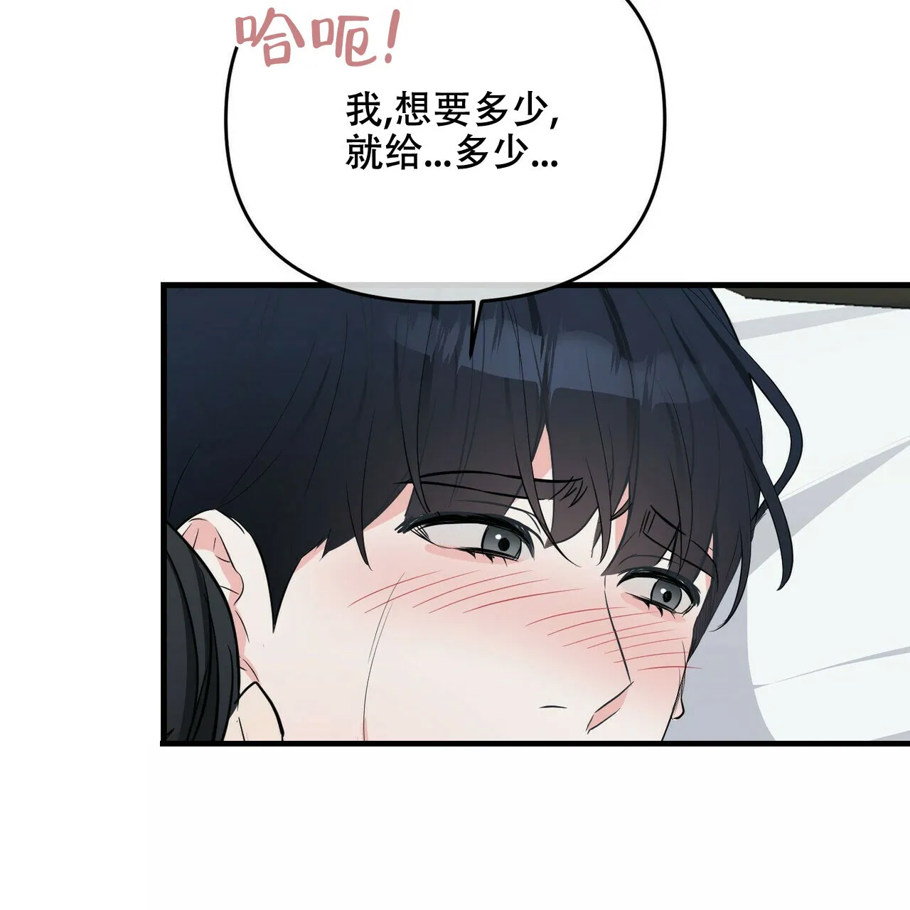 《隐形轨迹》第36话 第50页