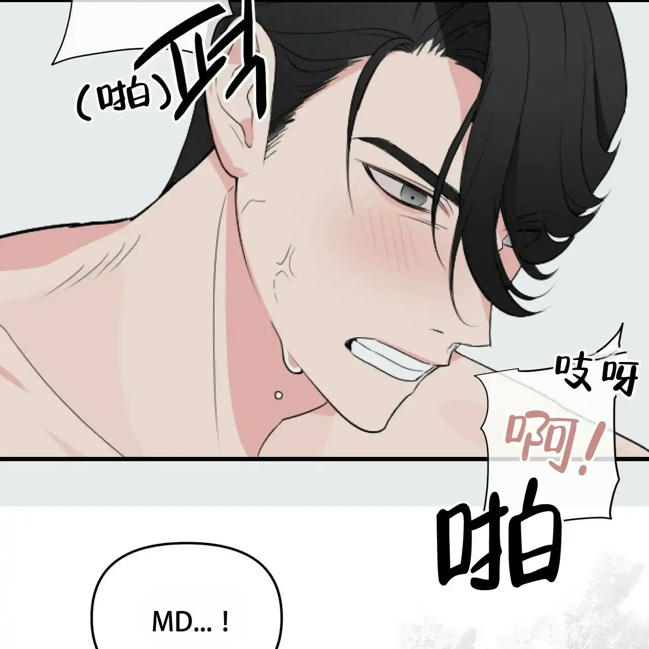 《隐形轨迹》第36话 第42页