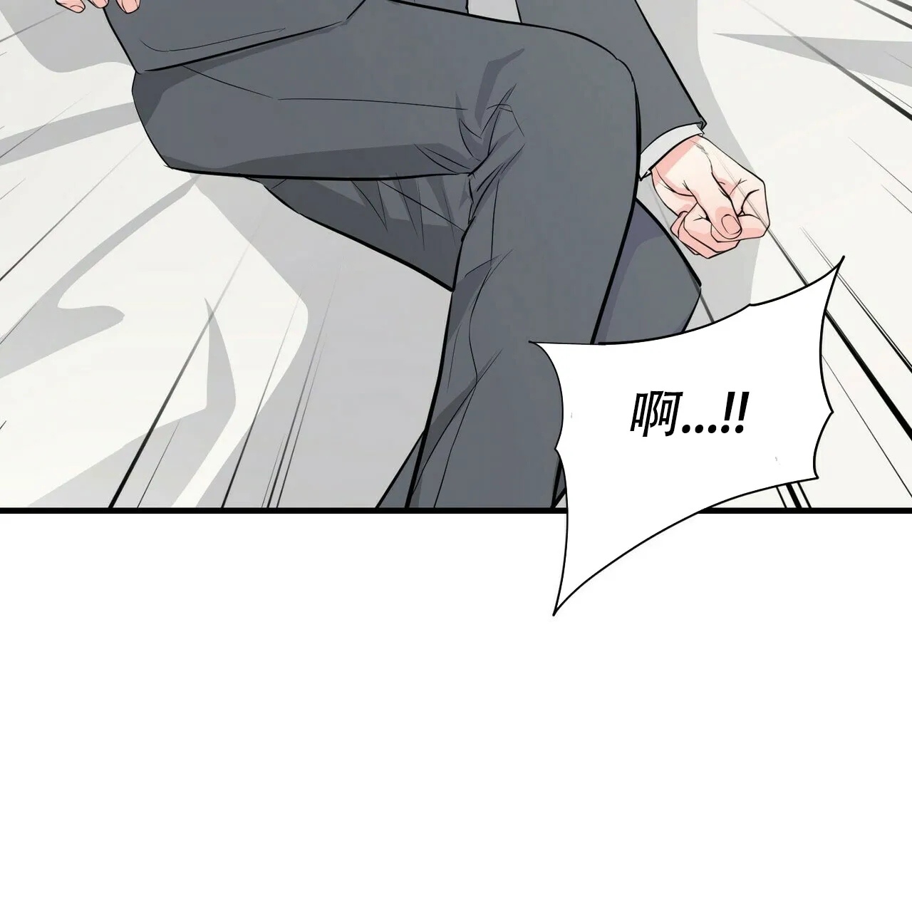 《隐形轨迹》第36话 第32页