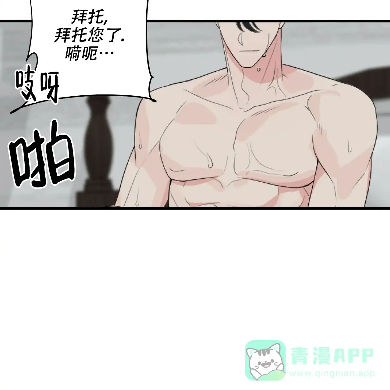 《隐形轨迹》第36话 第6页