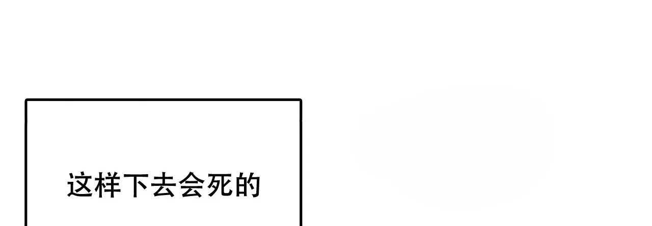 《隐形轨迹》第36话 第40页