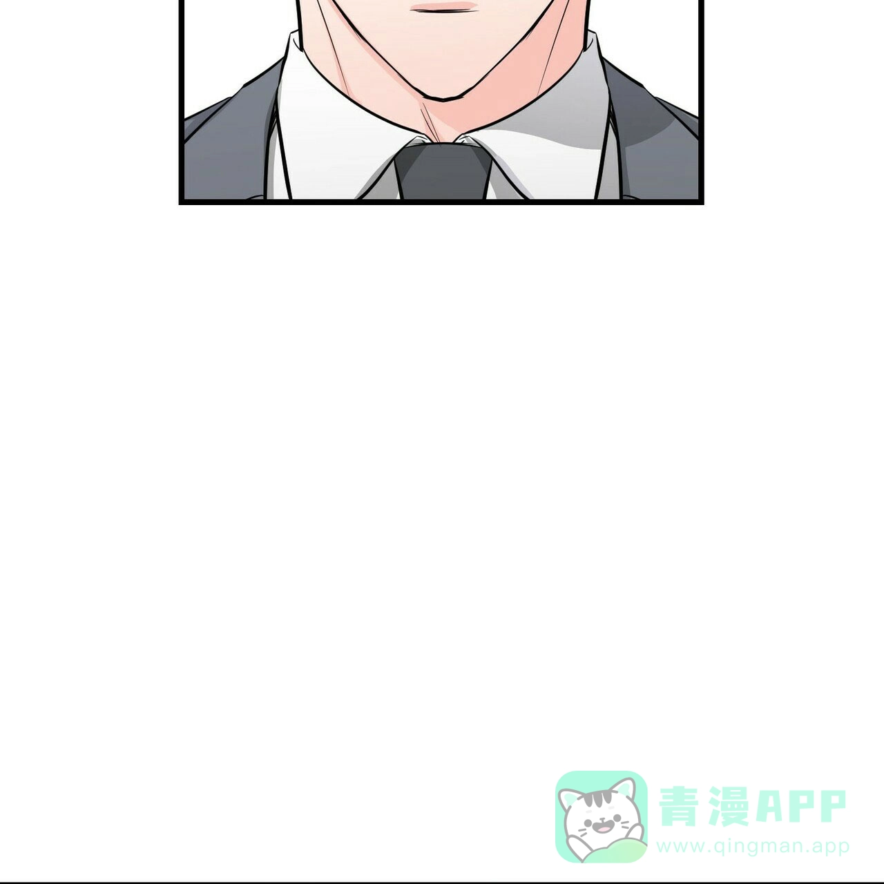 《隐形轨迹》第36话 第16页