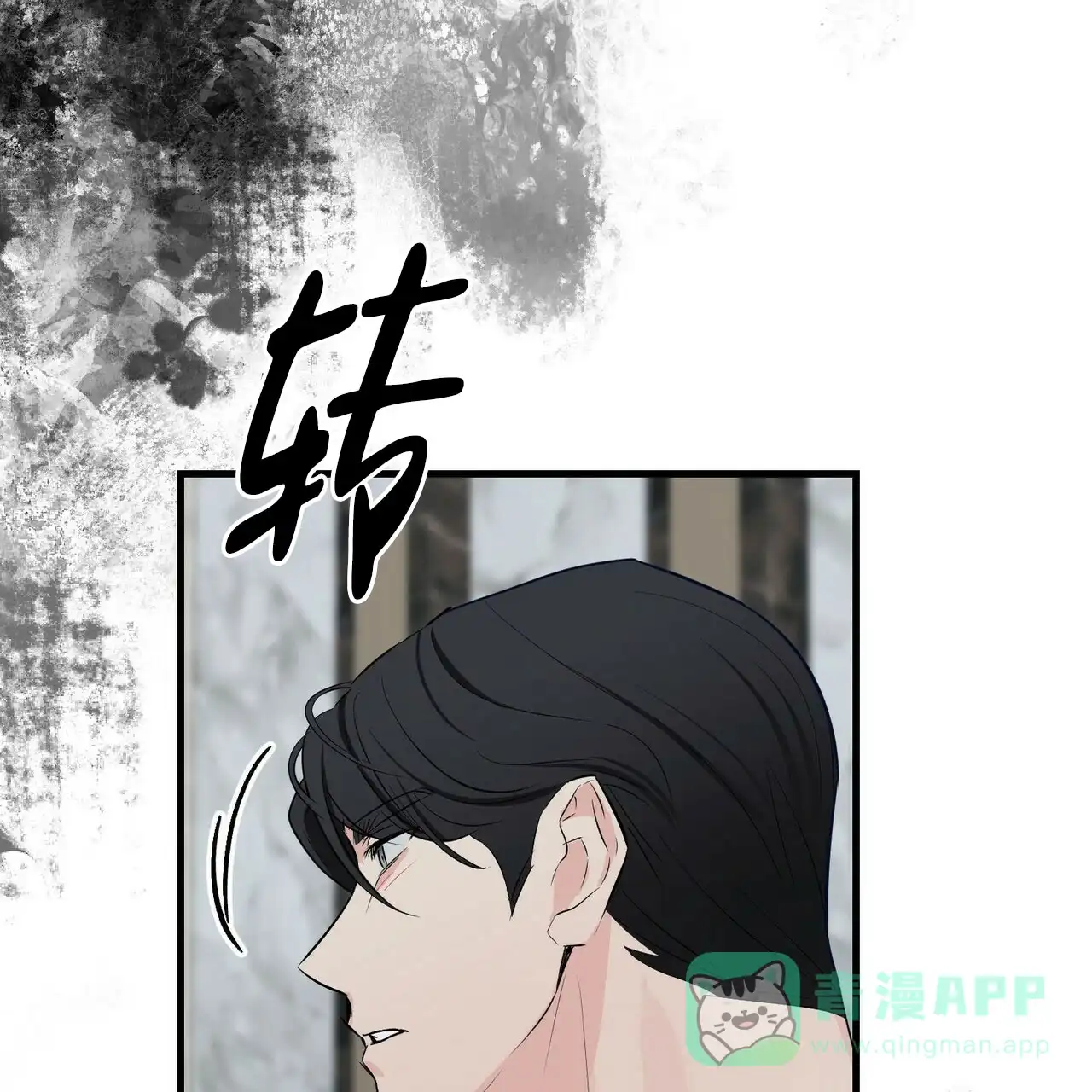 《隐形轨迹》第37话 第56页