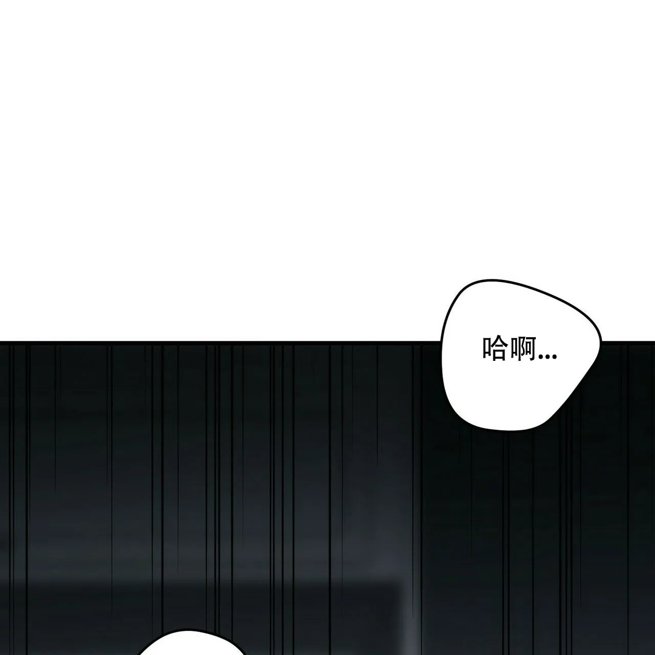 《隐形轨迹》第37话 第12页