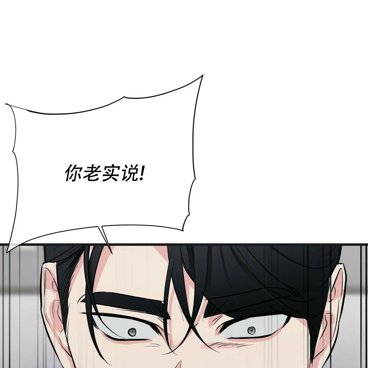 《隐形轨迹》第37话 第9页