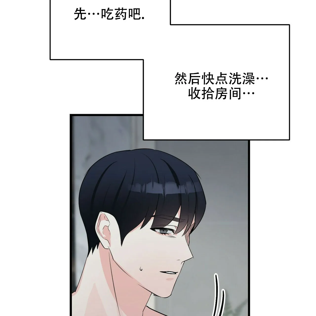 《隐形轨迹》第37话 第39页